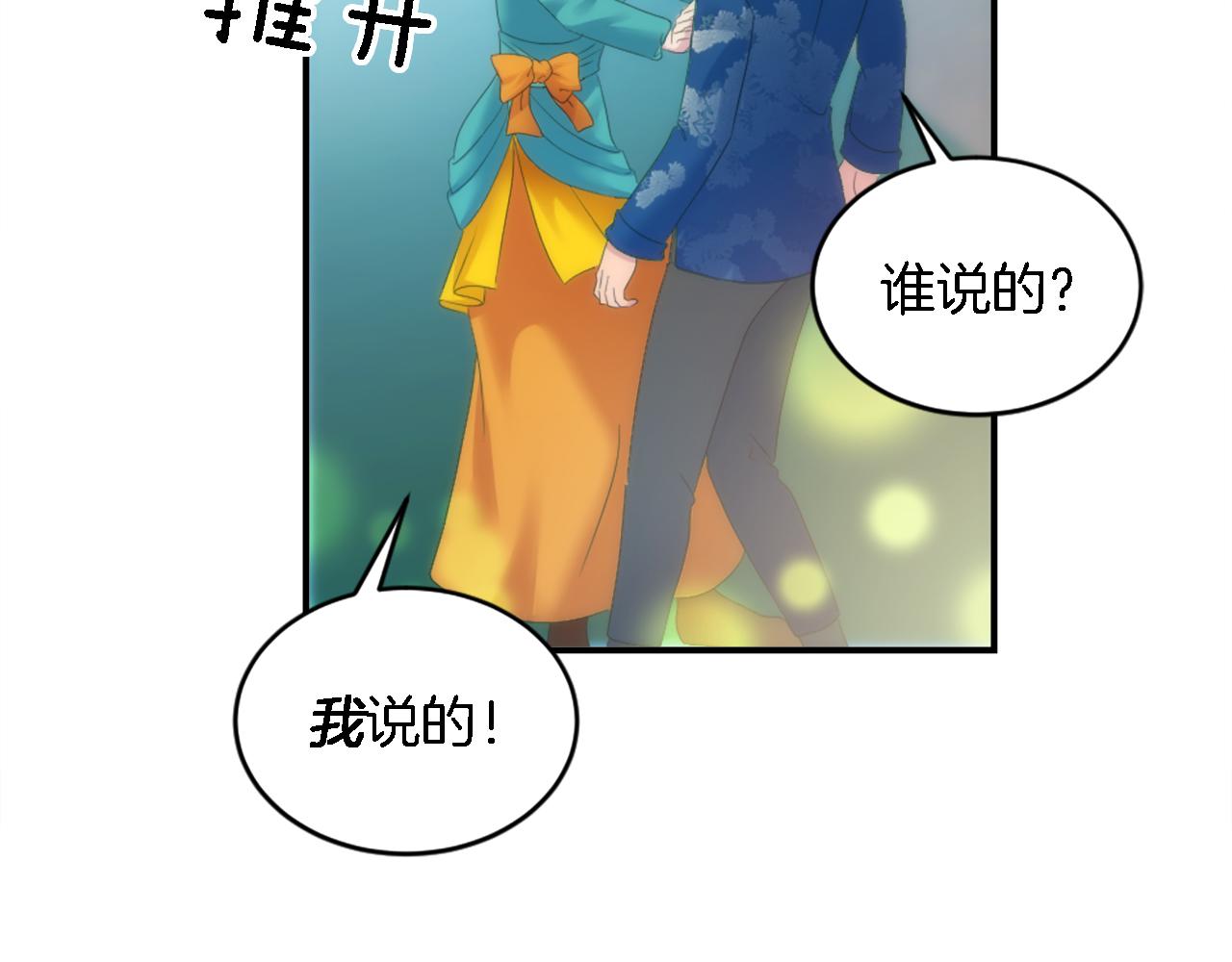 第106话 他的吻127