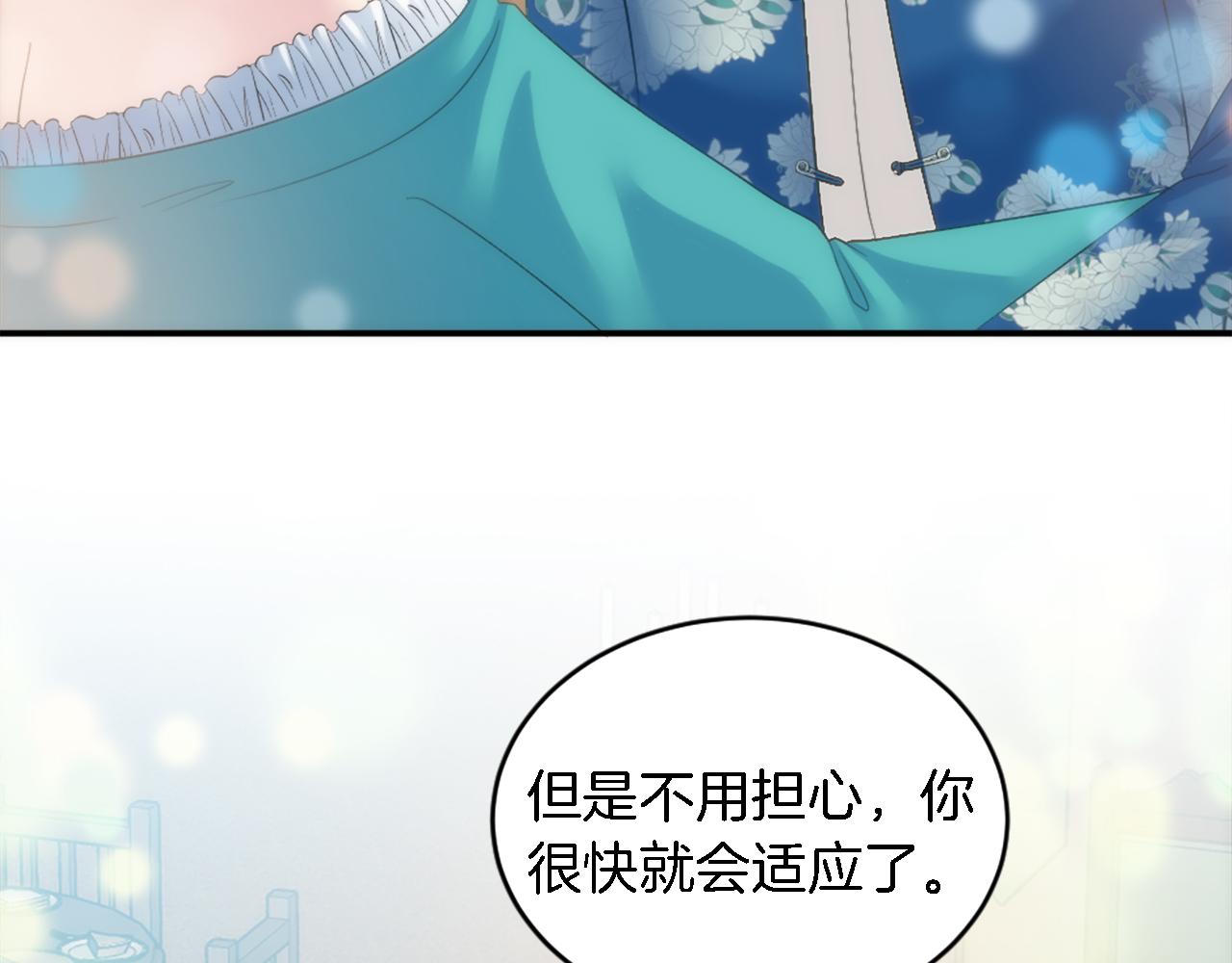 第106话 他的吻130
