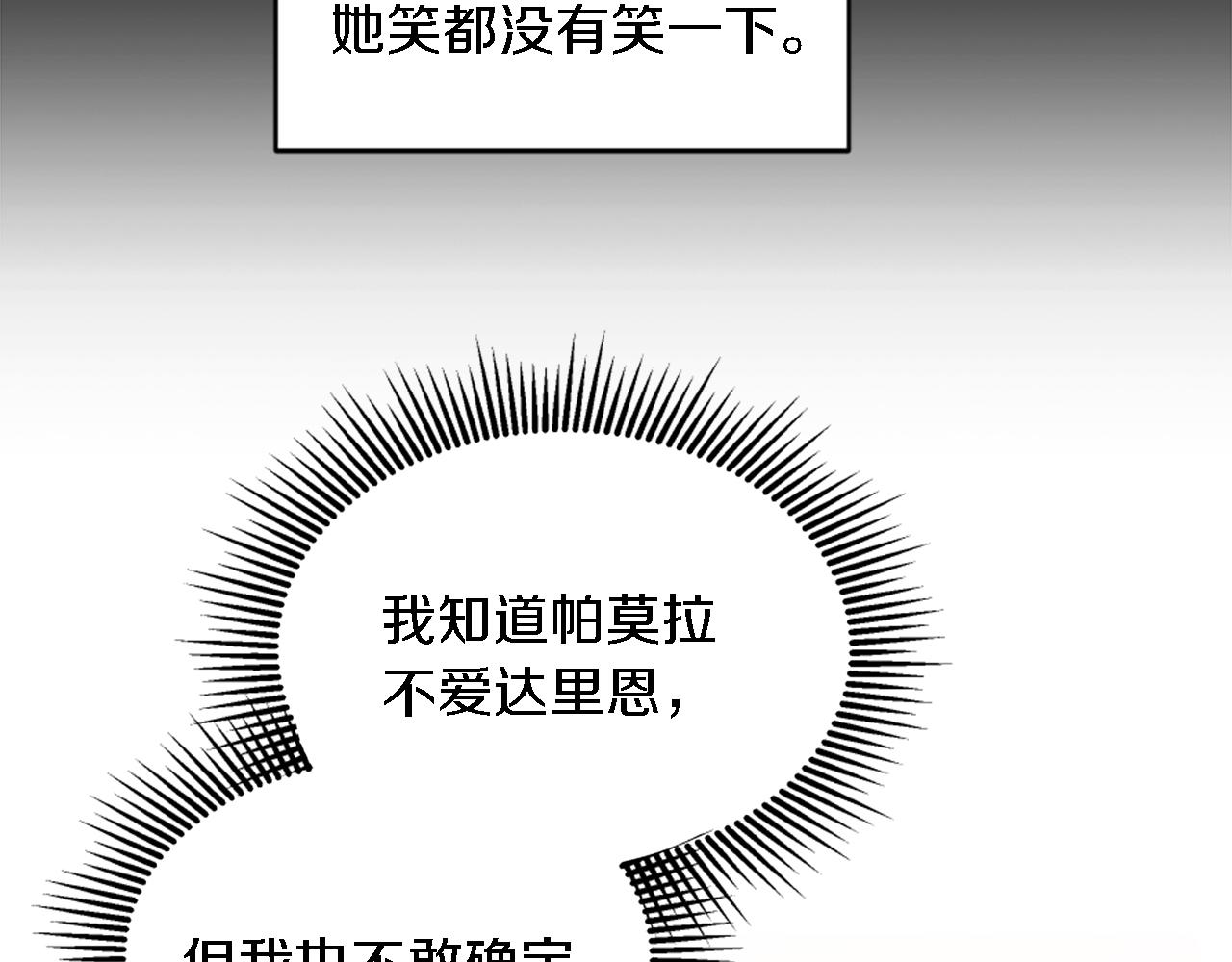 第106话 他的吻16