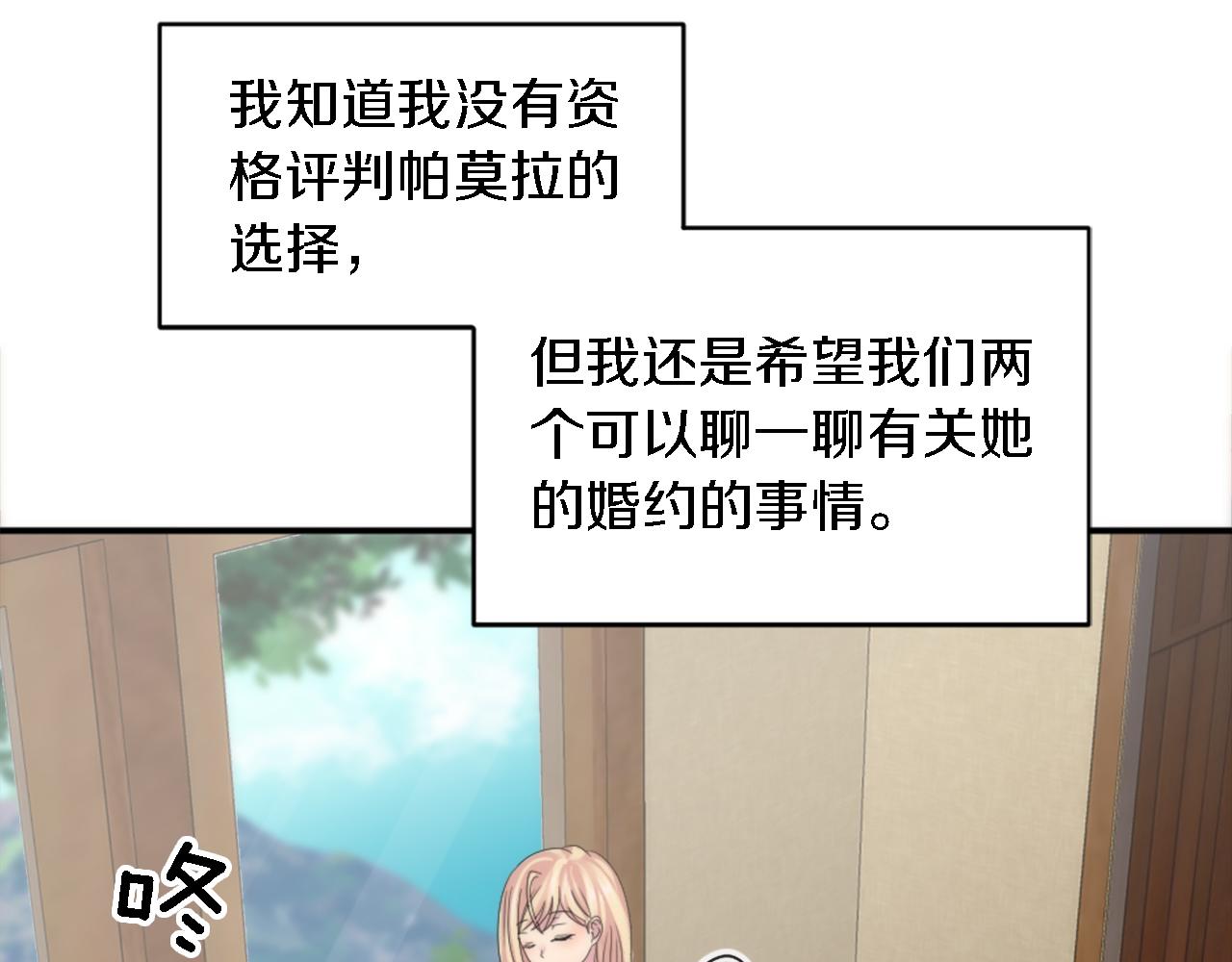 第106话 他的吻21