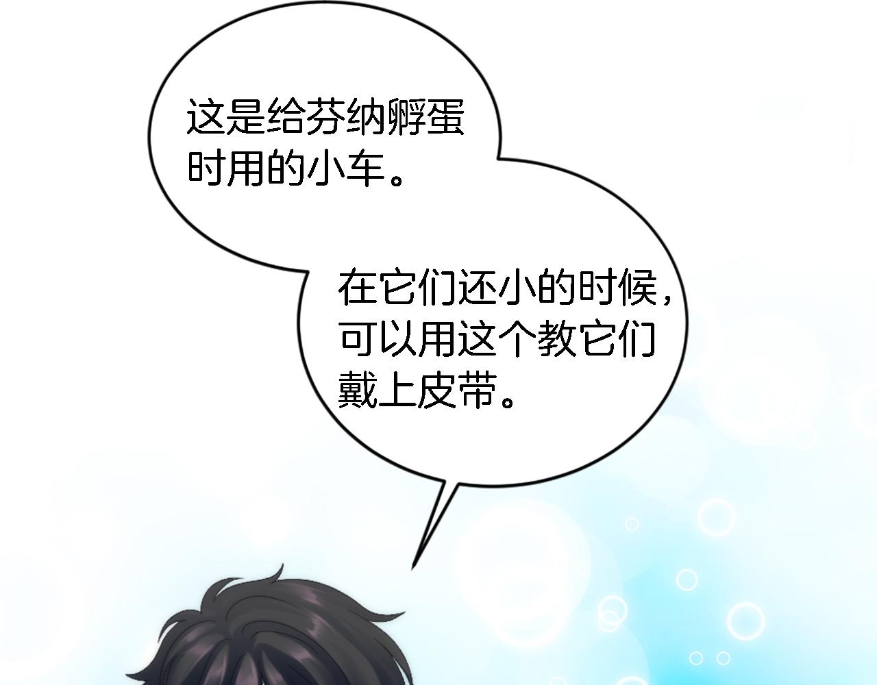 第106话 他的吻26