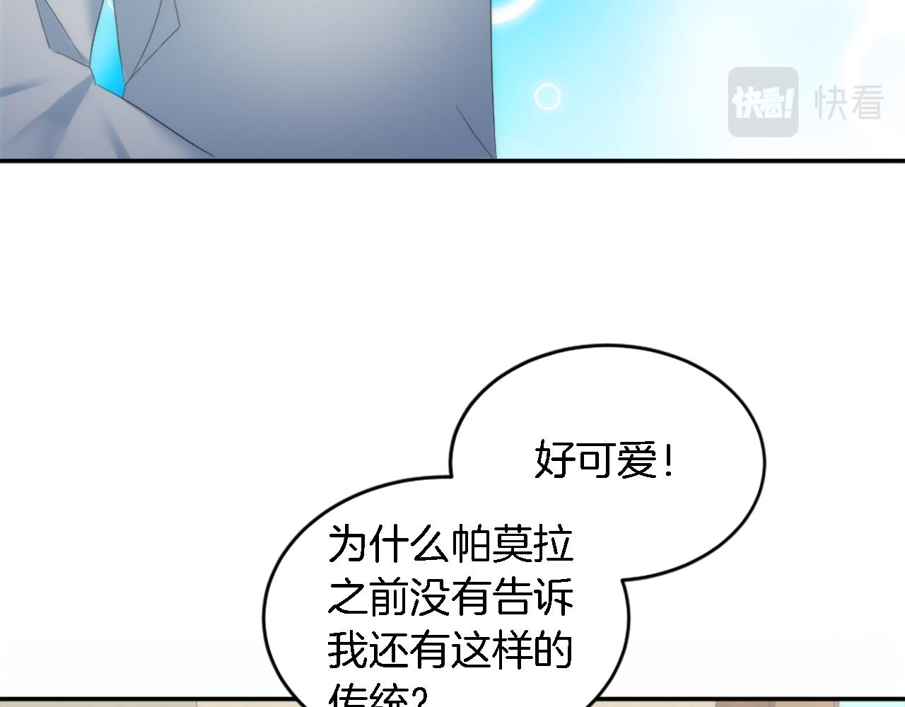 第106话 他的吻28