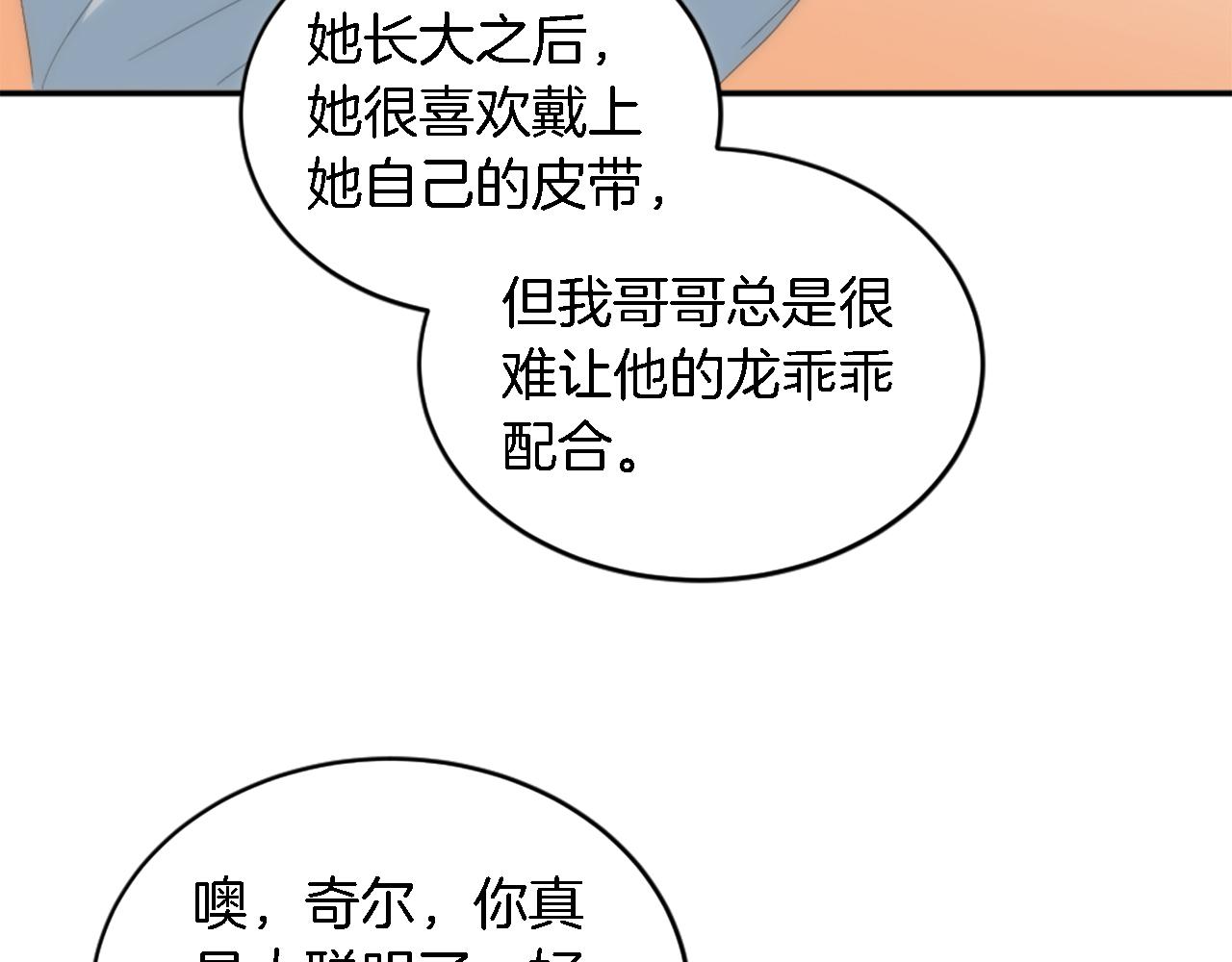 第106话 他的吻34
