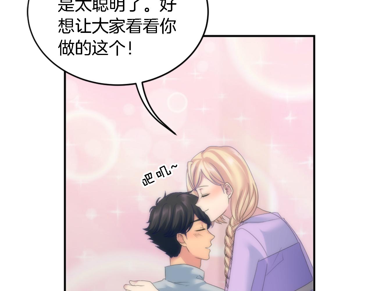 第106话 他的吻35