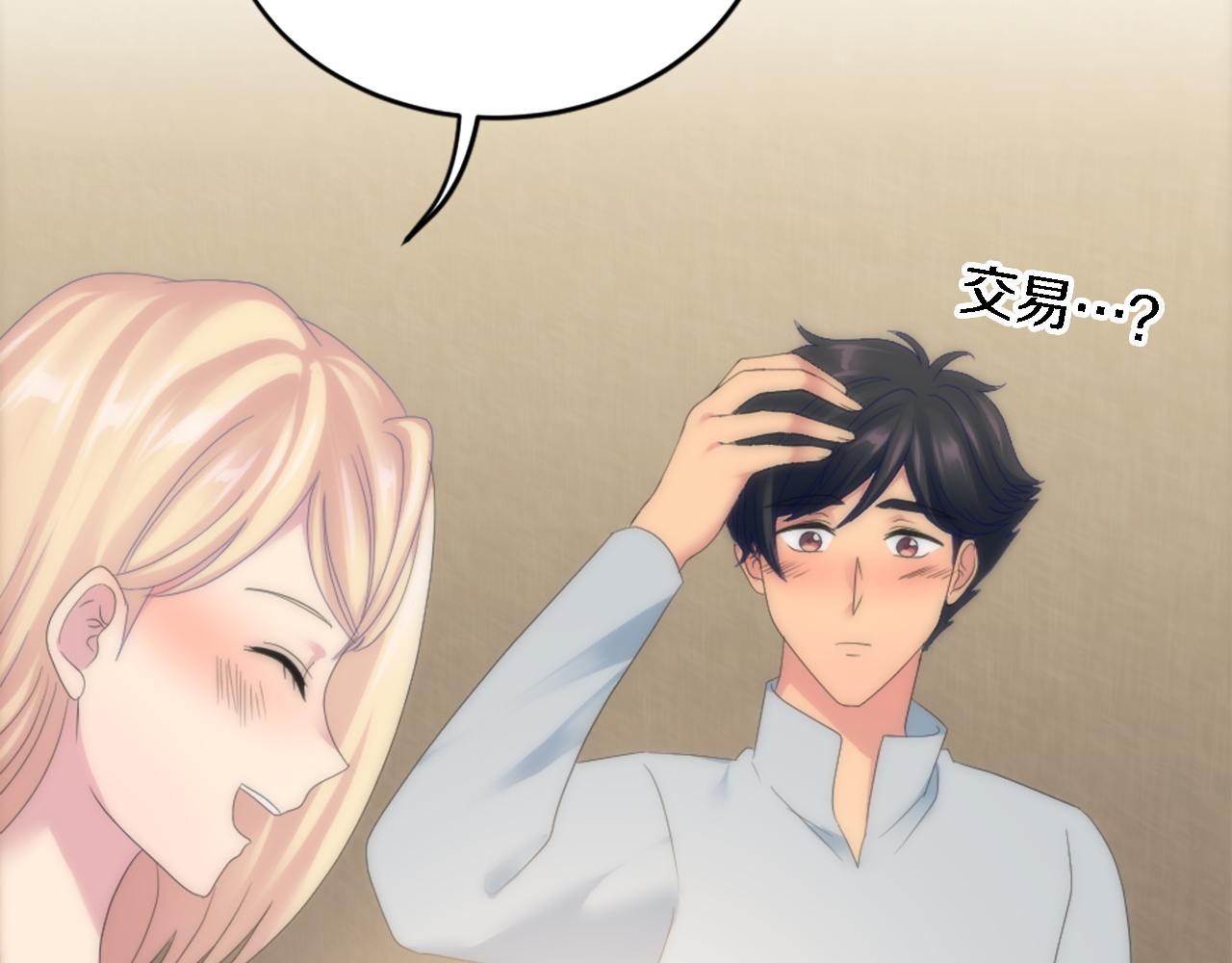 第106话 他的吻37