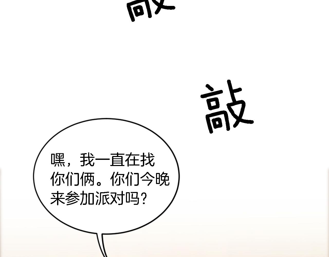 第106话 他的吻40
