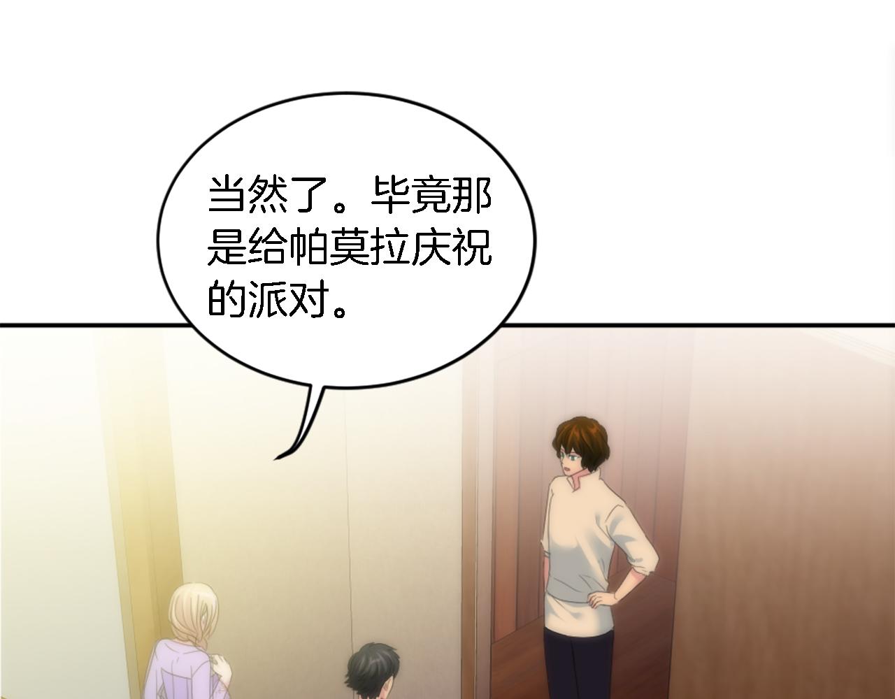 第106话 他的吻43