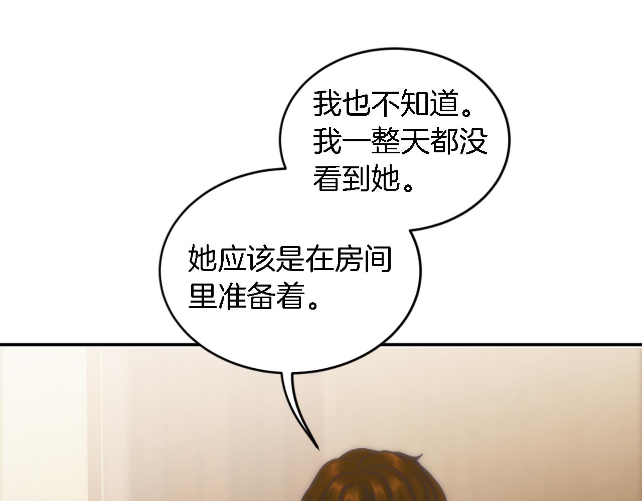 第106话 他的吻46