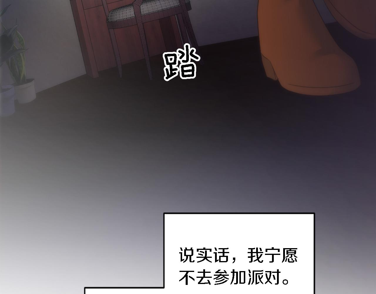 第106话 他的吻62