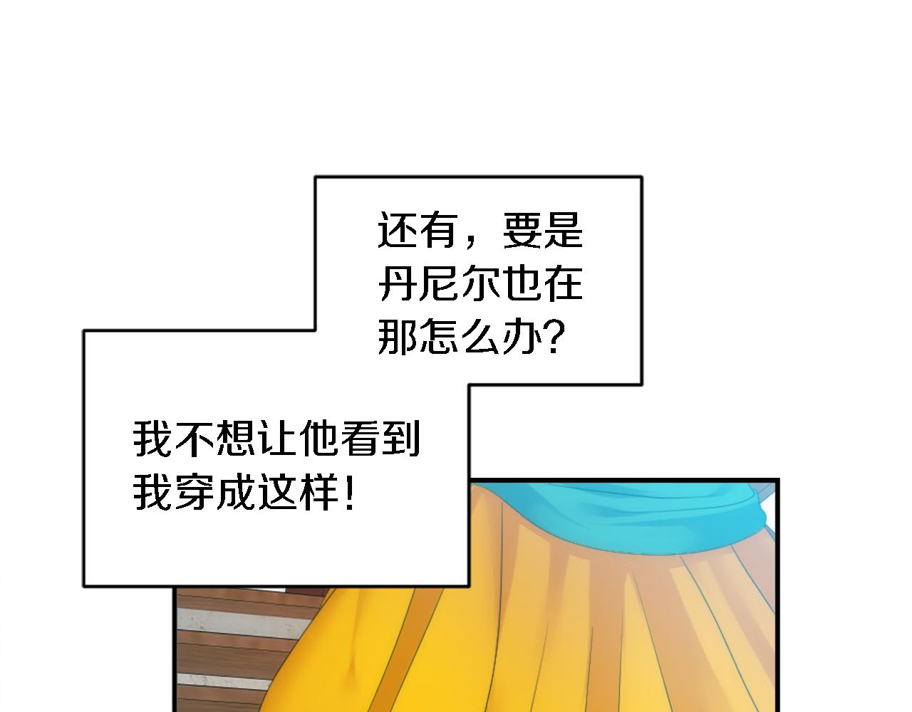 第106话 他的吻64