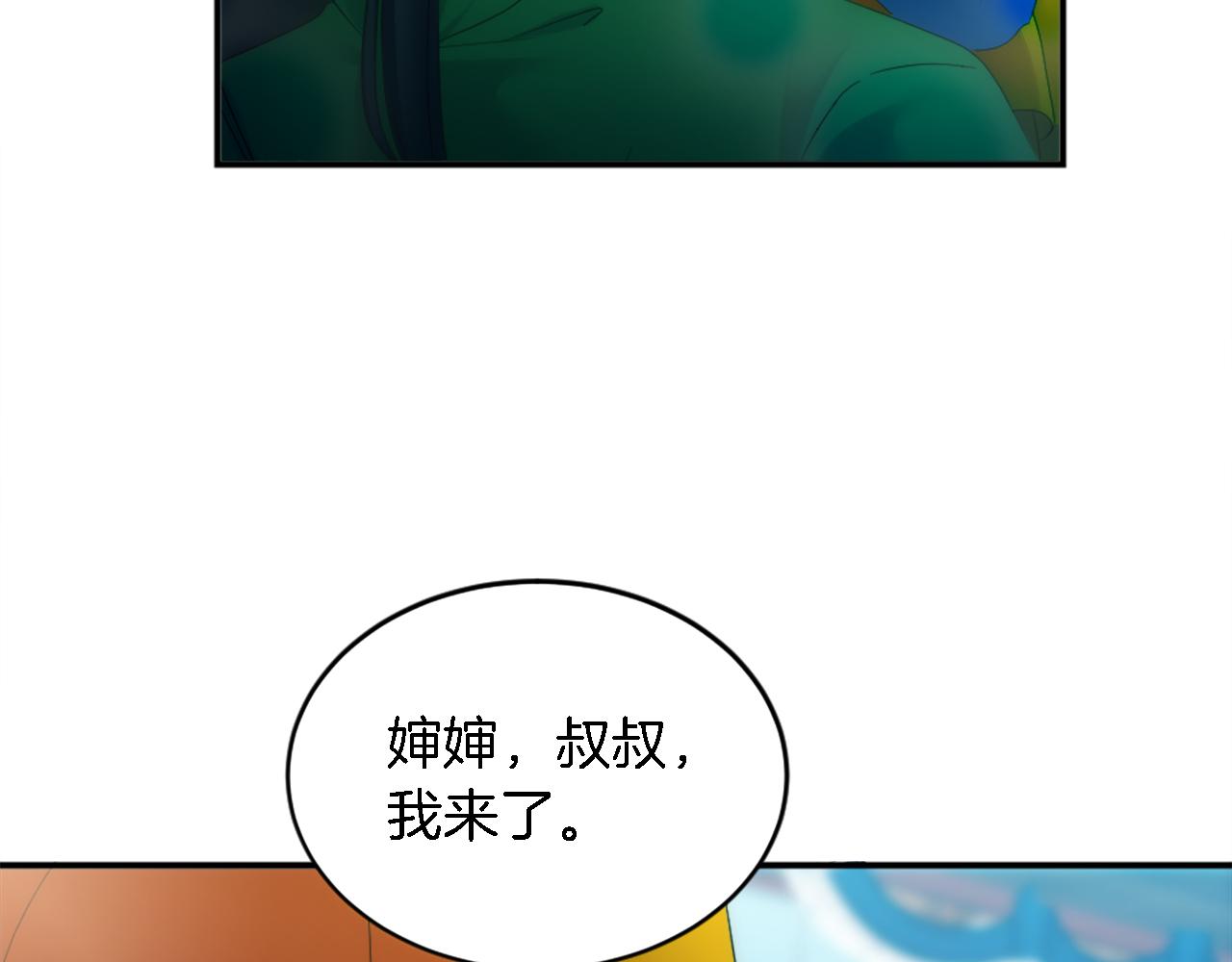 第106话 他的吻84