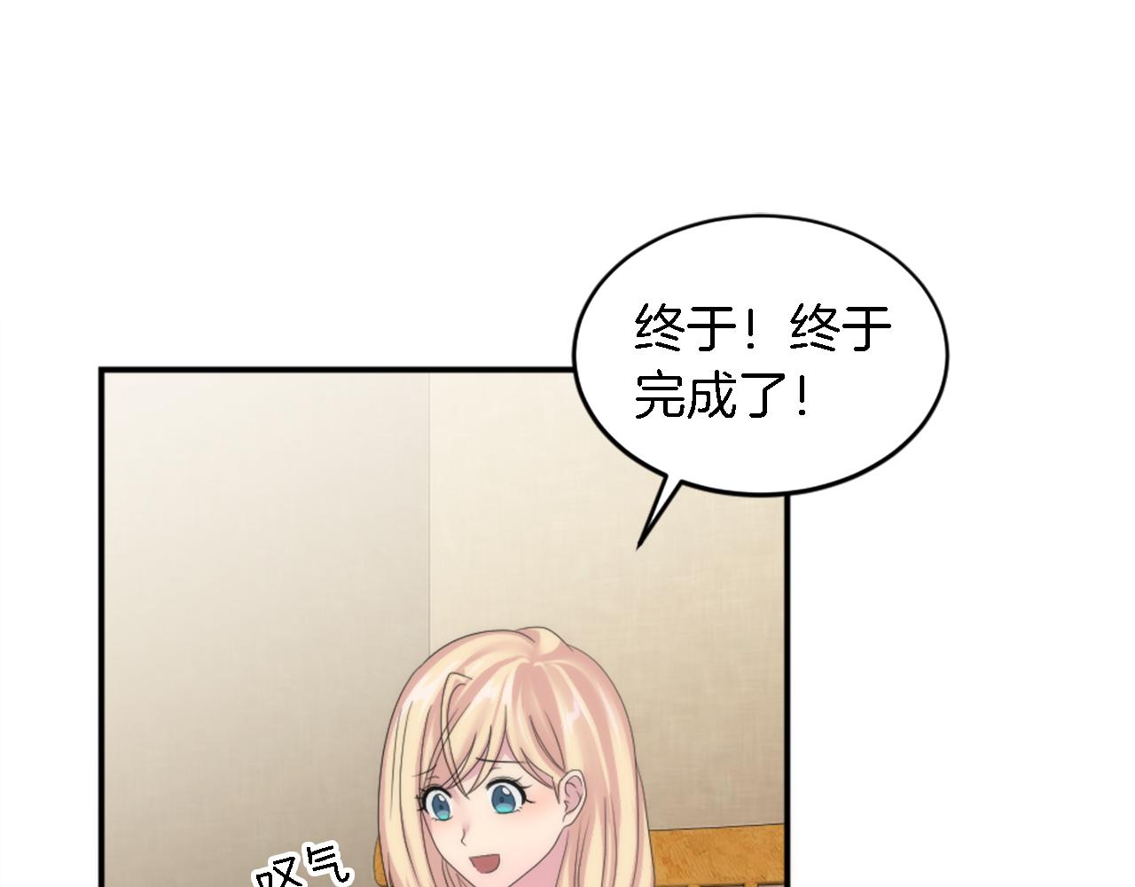 第106话 他的吻9