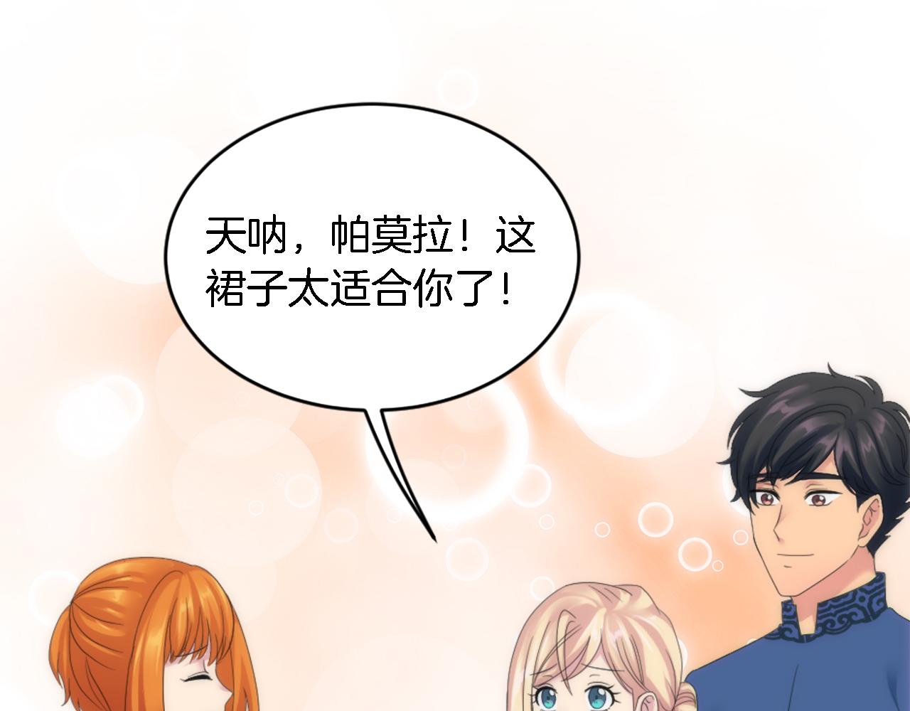 第106话 他的吻94
