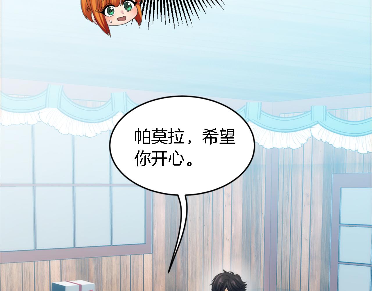 第106话 他的吻99
