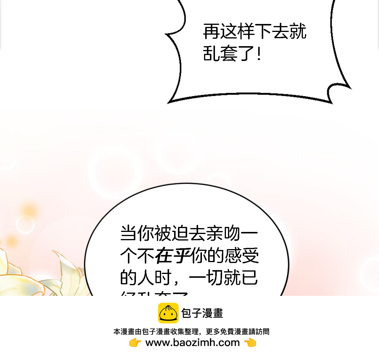 第107话 必须嫁给他107