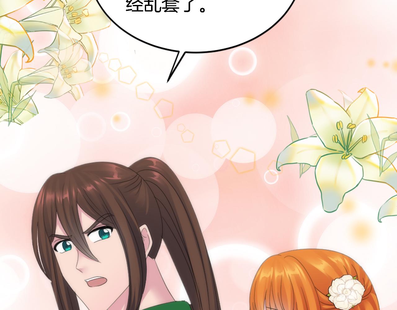 第107话 必须嫁给他108