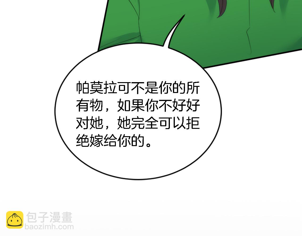 第107话 必须嫁给他119