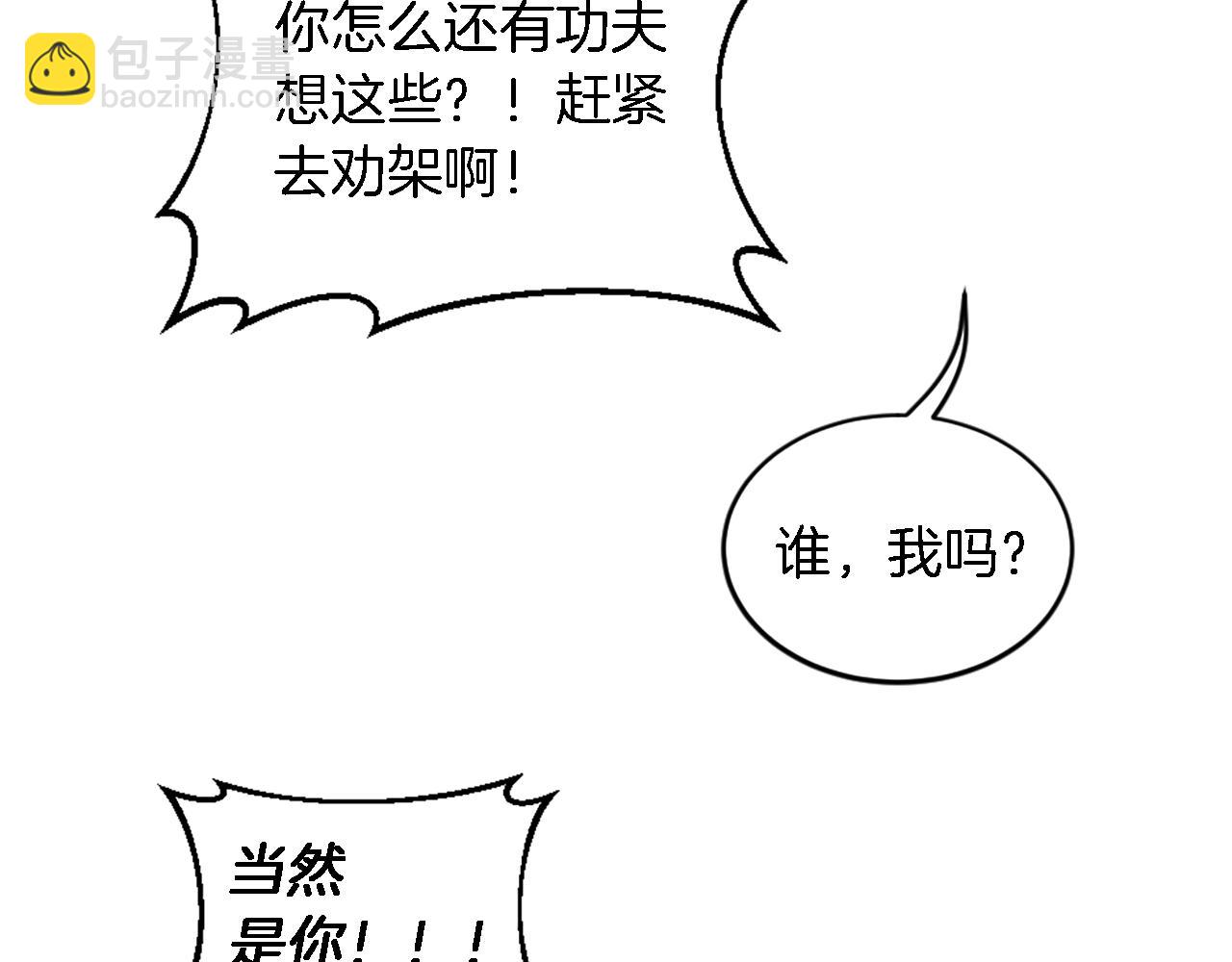 第107话 必须嫁给他138