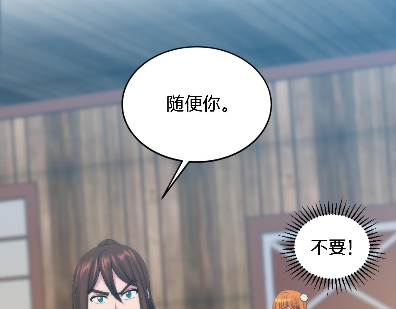 第107话 必须嫁给他143