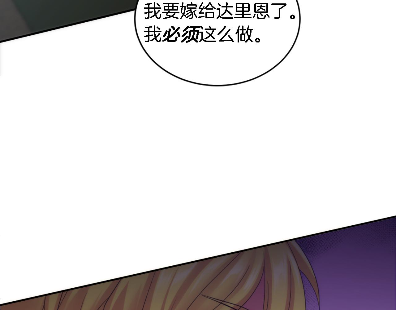 第107话 必须嫁给他167