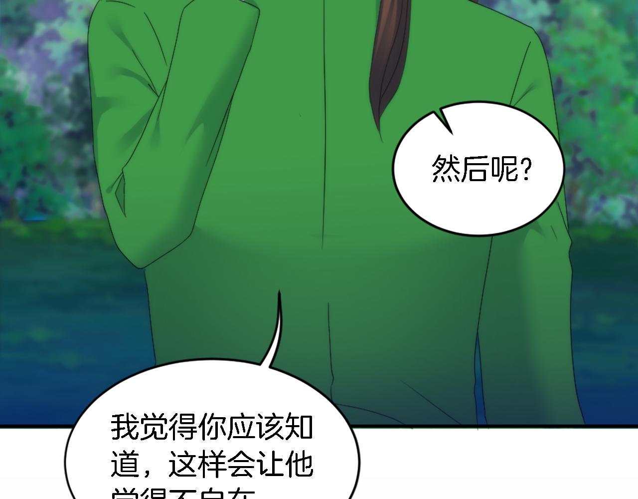 第107话 必须嫁给他22