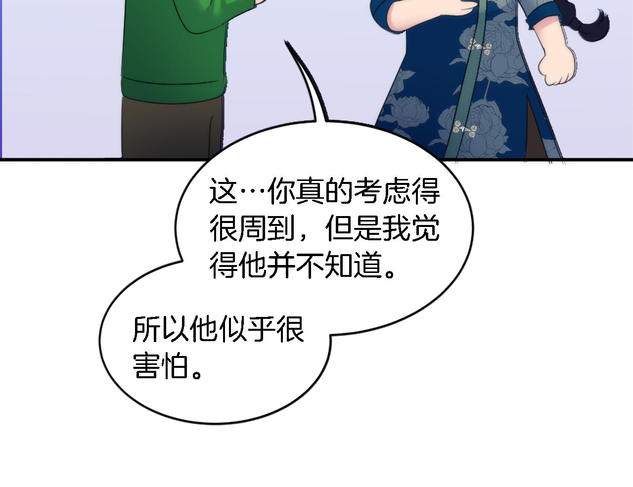 第107话 必须嫁给他25