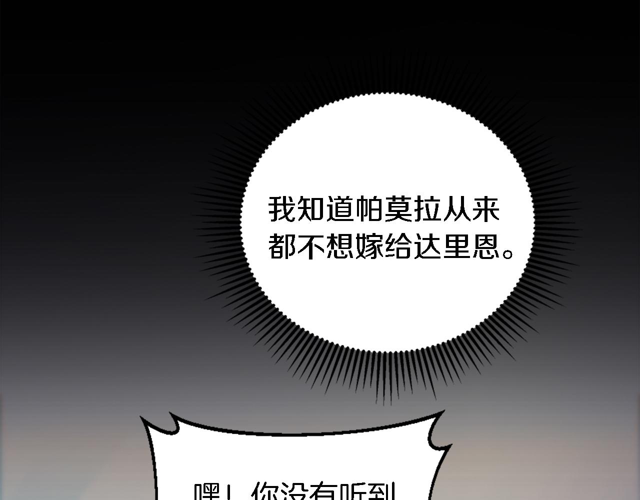 第107话 必须嫁给他57