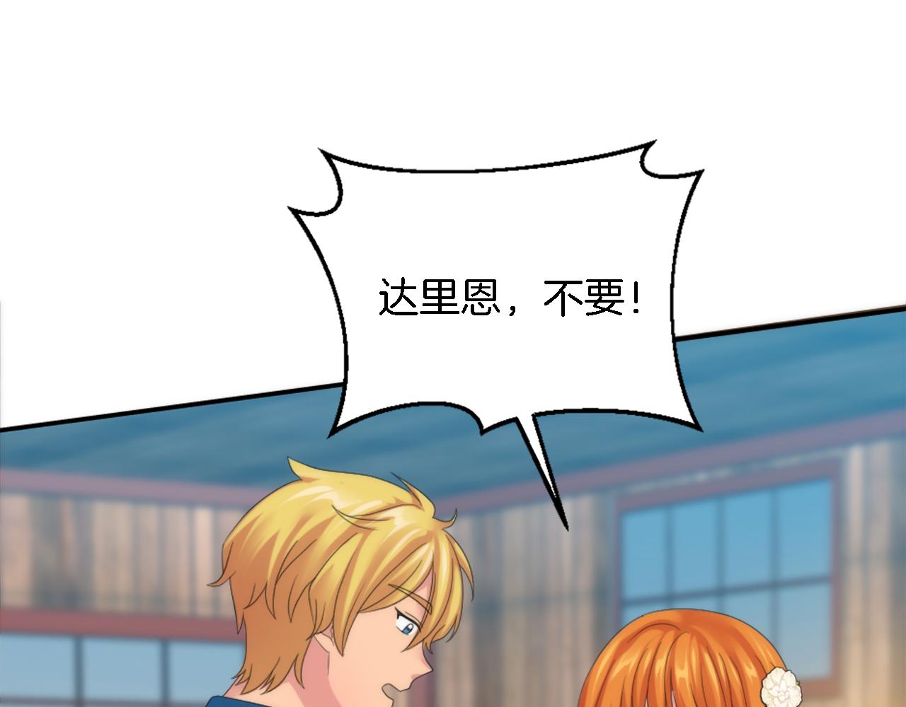 第107话 必须嫁给他77