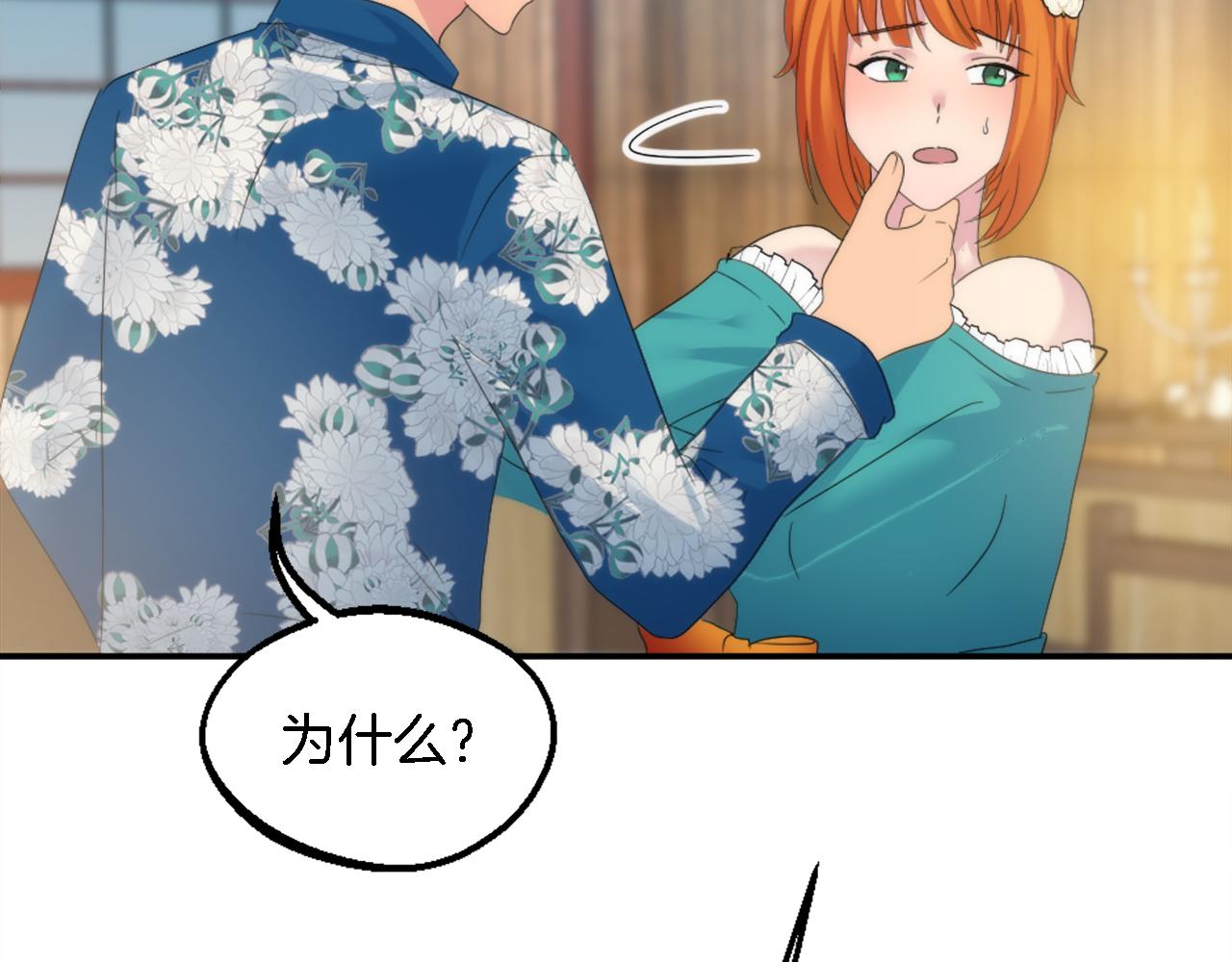 第107话 必须嫁给他78