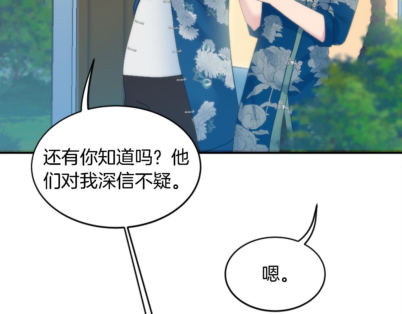 第107话 必须嫁给他8