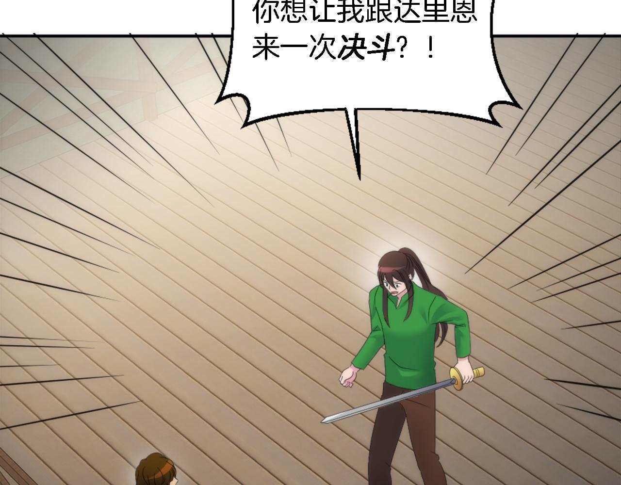第108话 决斗145