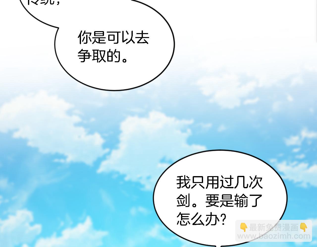 第108话 决斗149