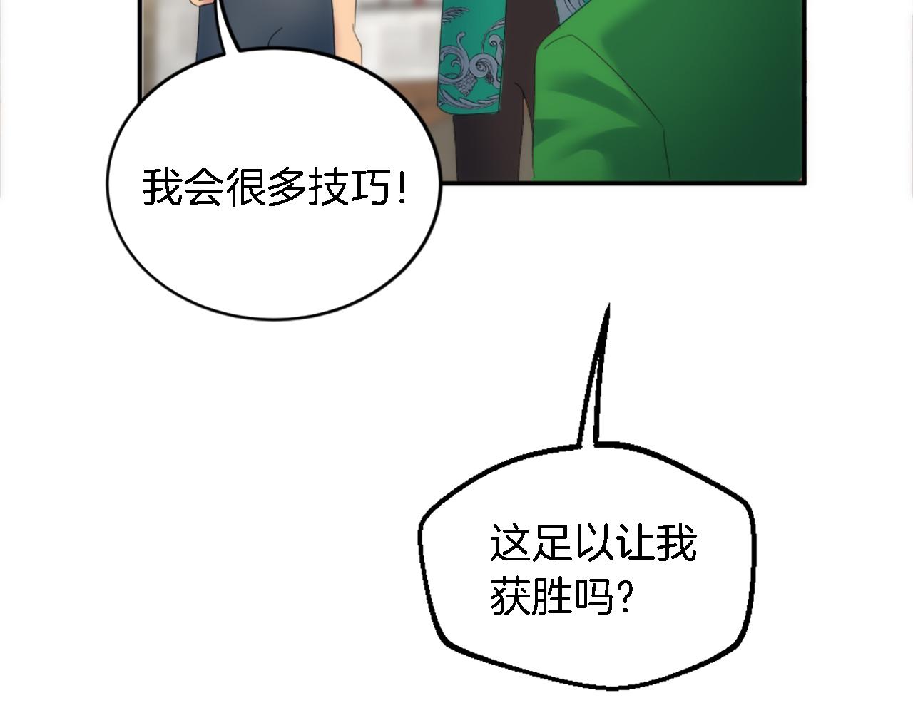 第108话 决斗155