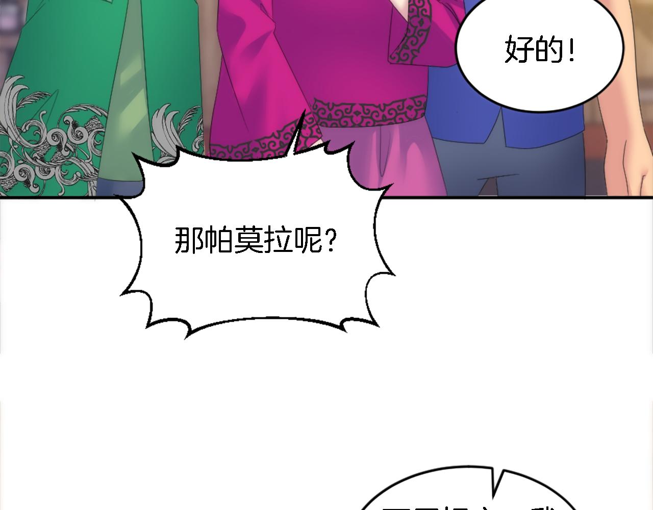 第108话 决斗27