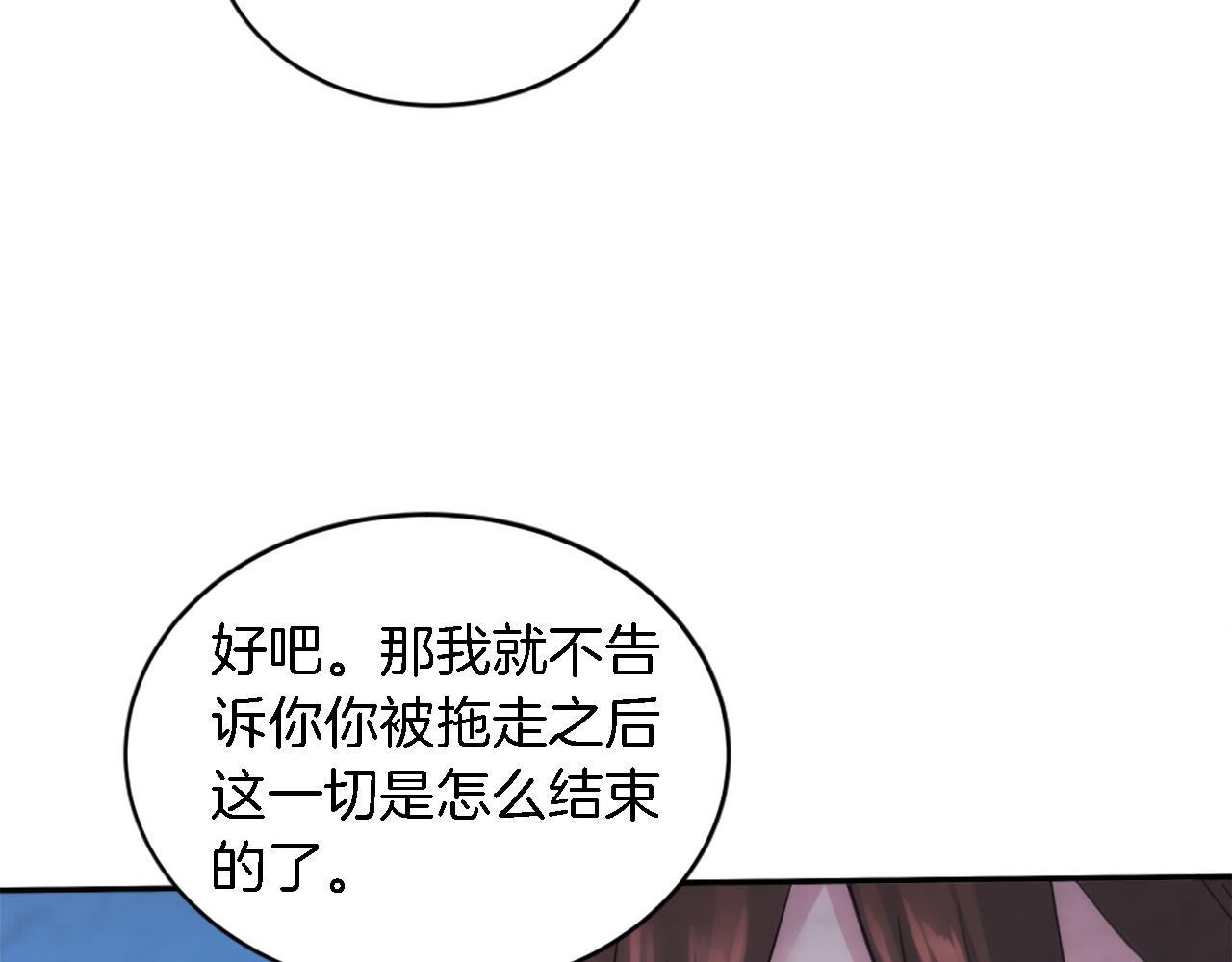 第108话 决斗95