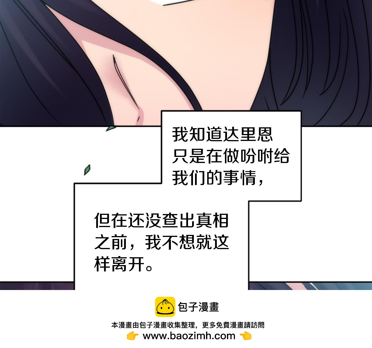 第119话 究竟是谁？103