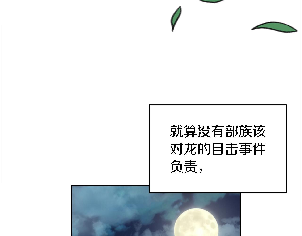 第119话 究竟是谁？109