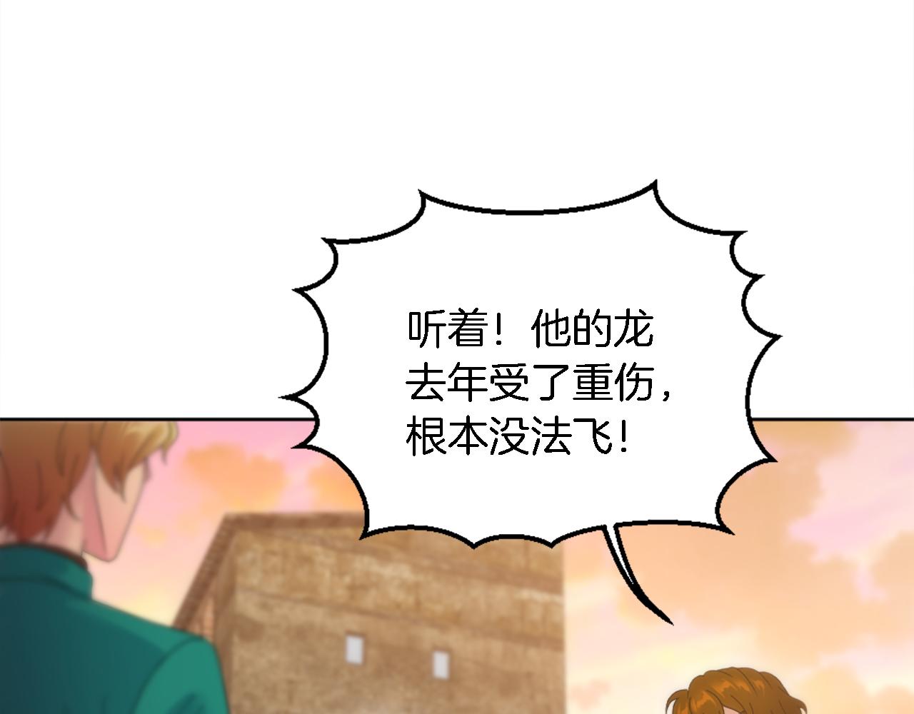 第119话 究竟是谁？11