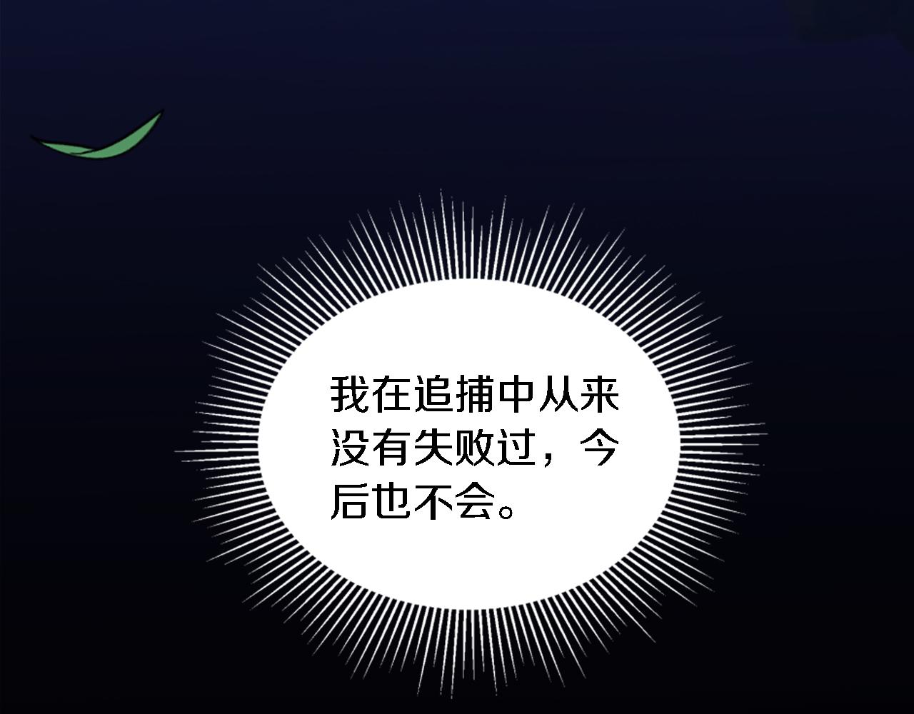 第119话 究竟是谁？117