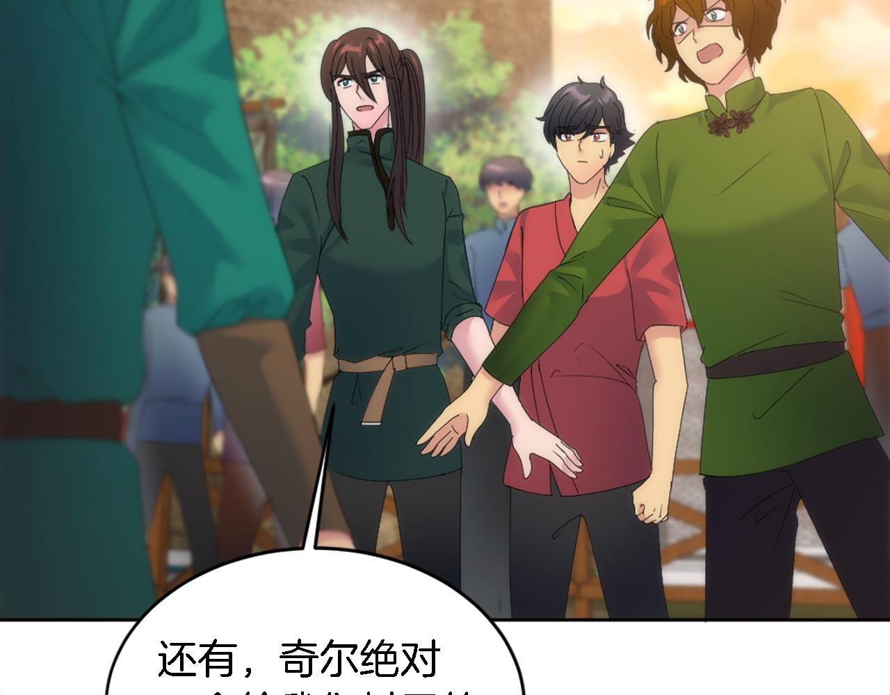 第119话 究竟是谁？12