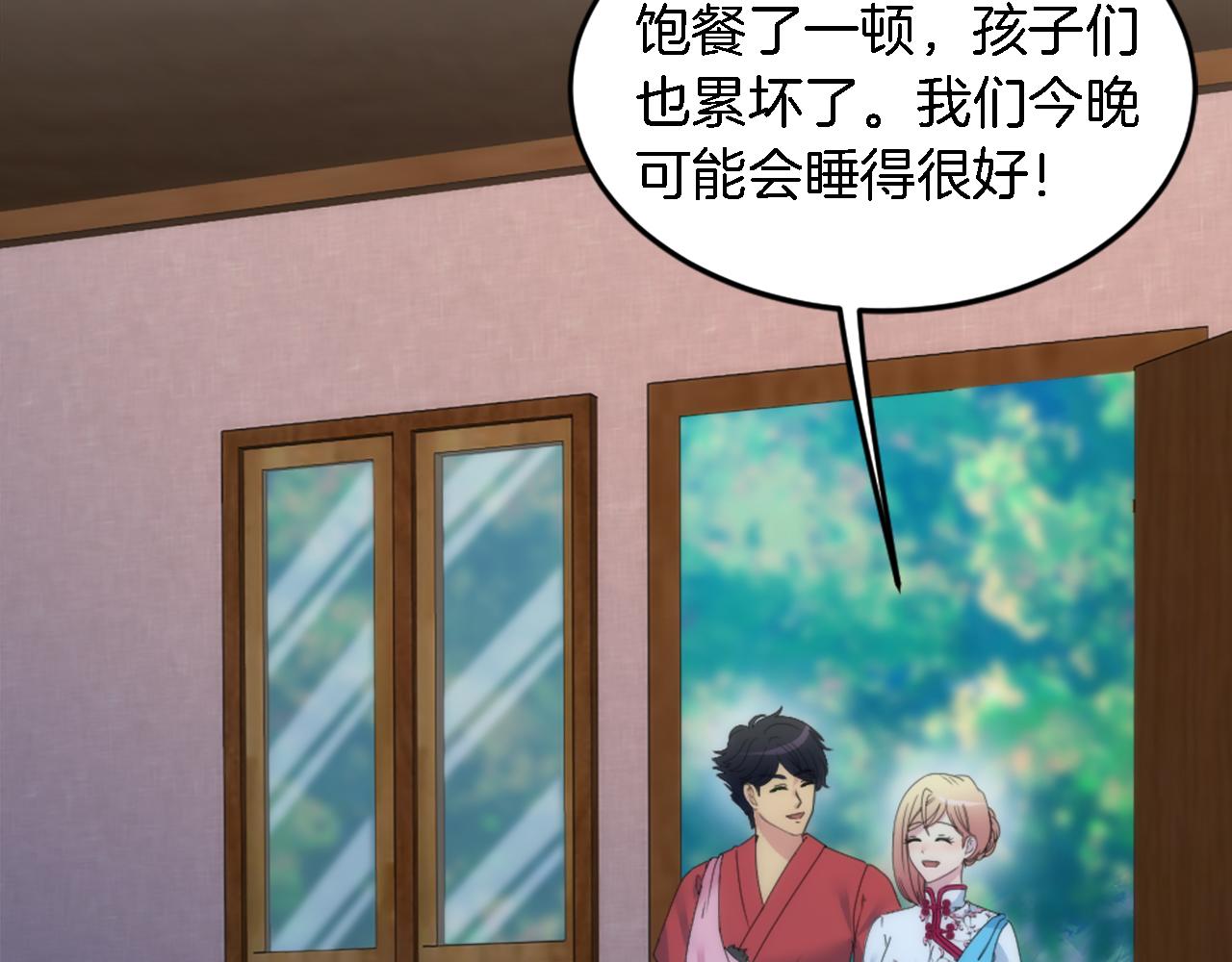 第119话 究竟是谁？121