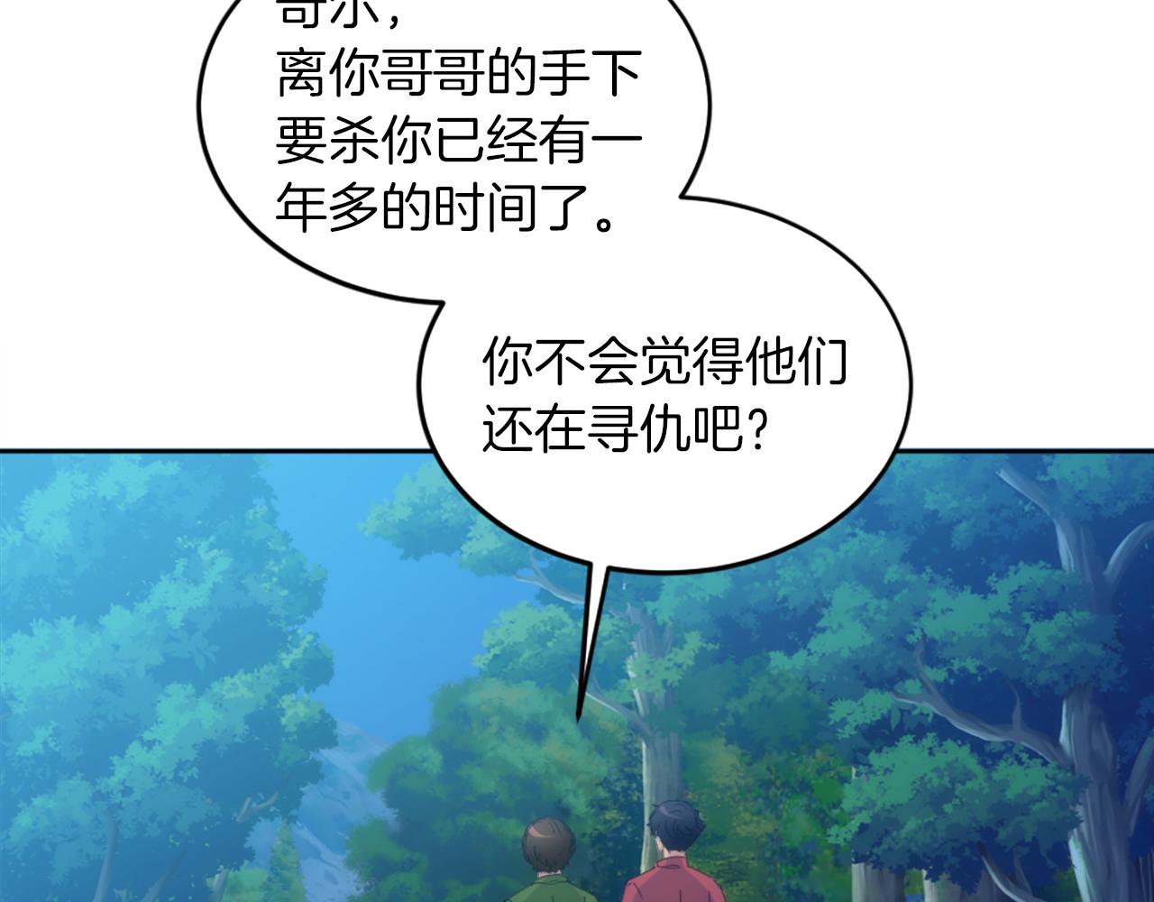 第119话 究竟是谁？175