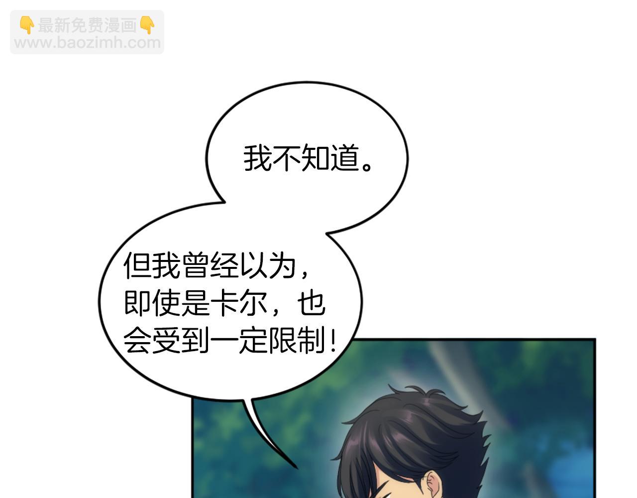 第119话 究竟是谁？177