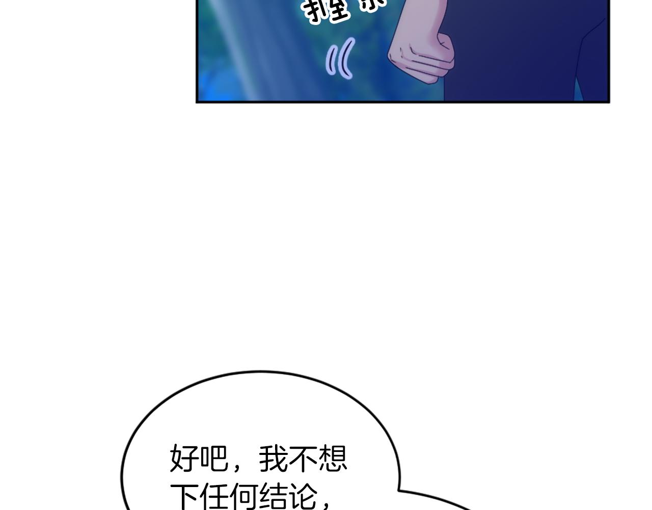 第119话 究竟是谁？179