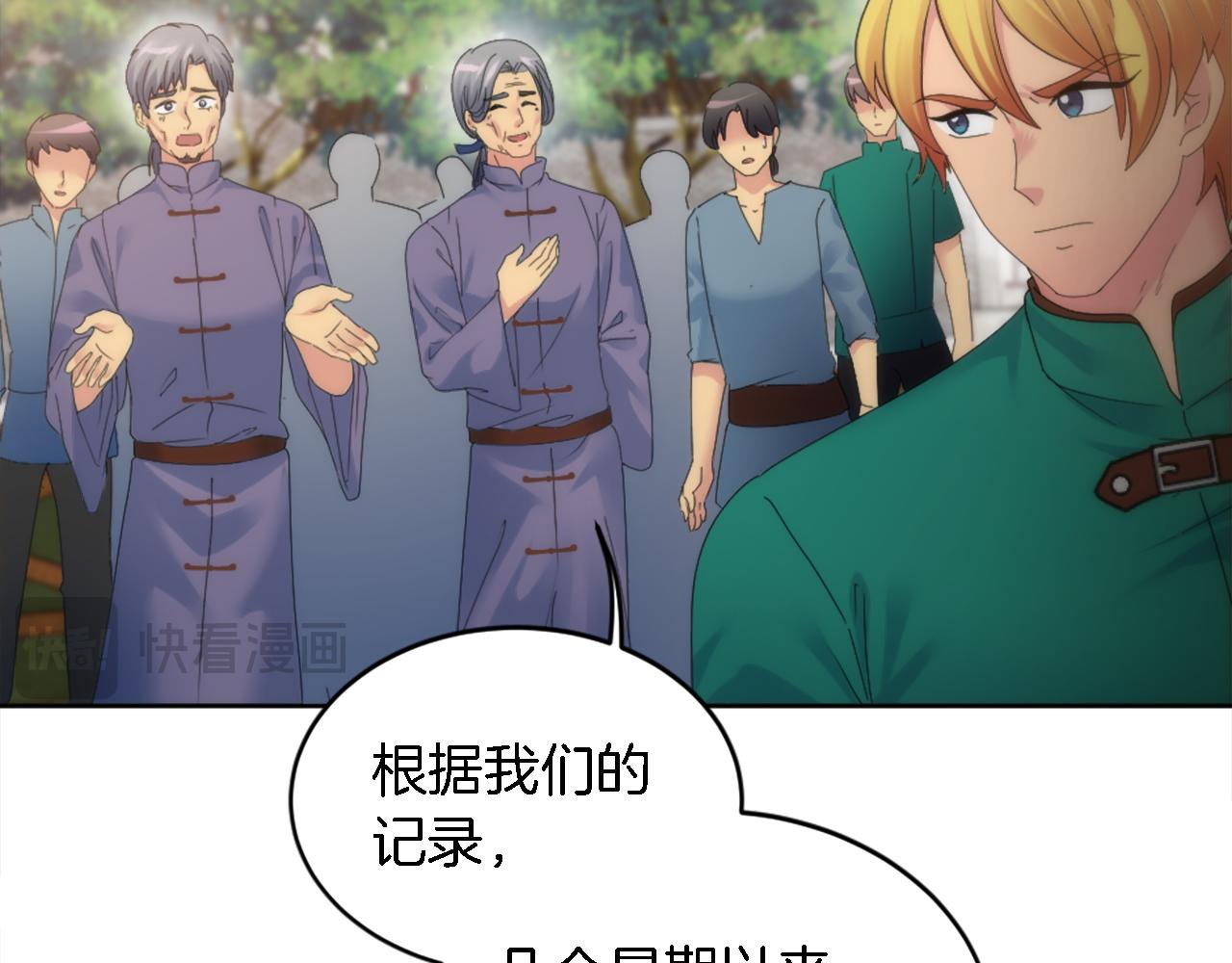 第119话 究竟是谁？18