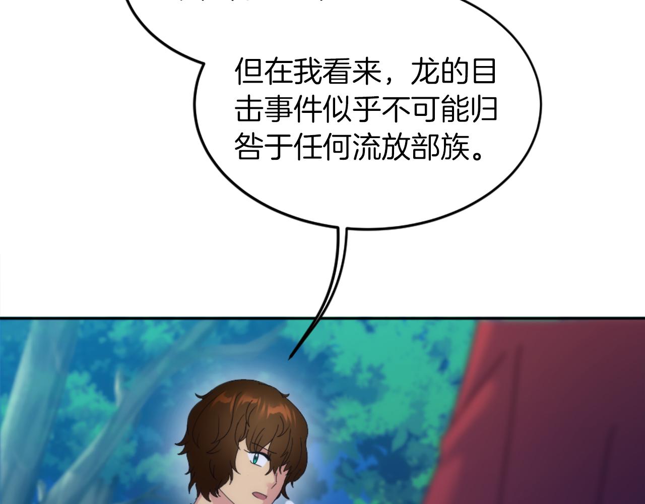 第119话 究竟是谁？180