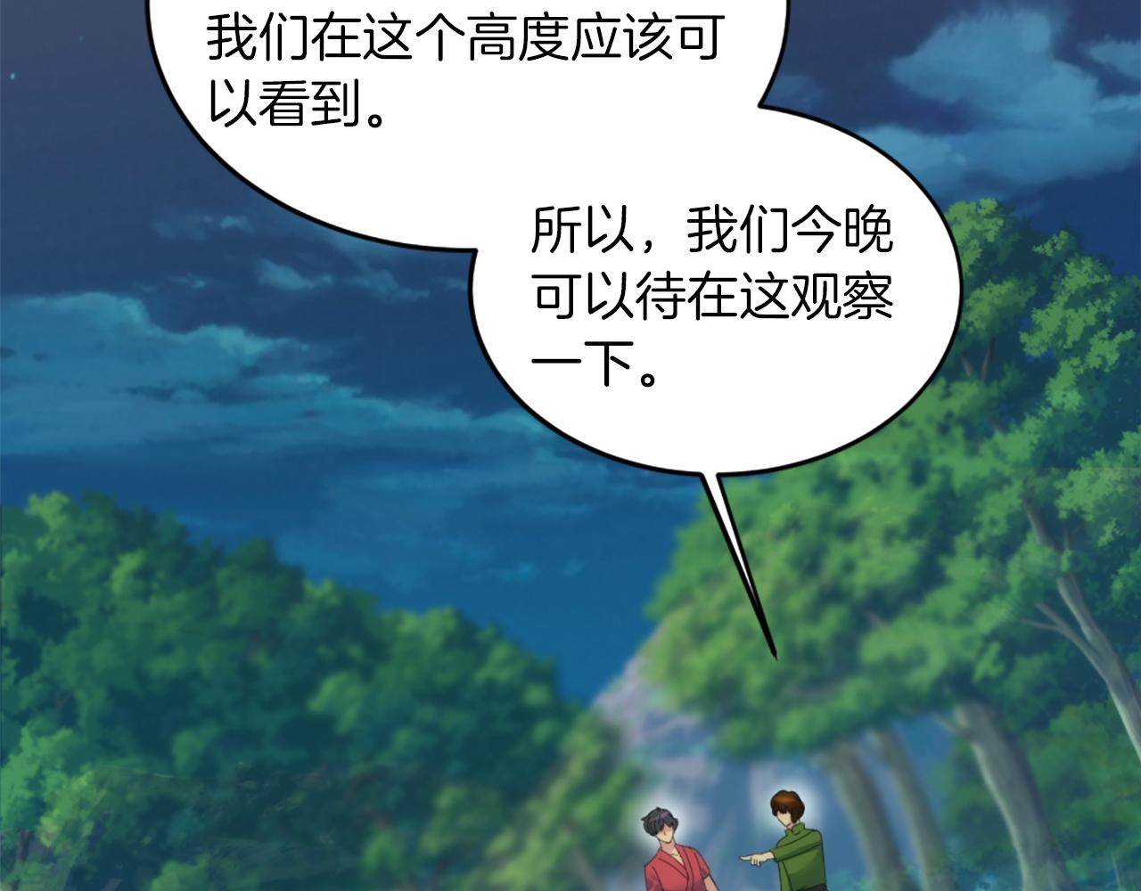 第119话 究竟是谁？183