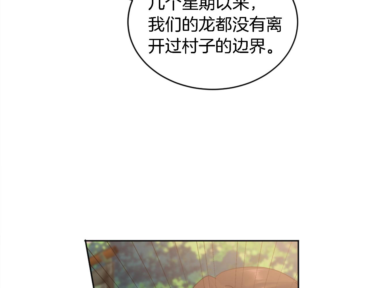 第119话 究竟是谁？19