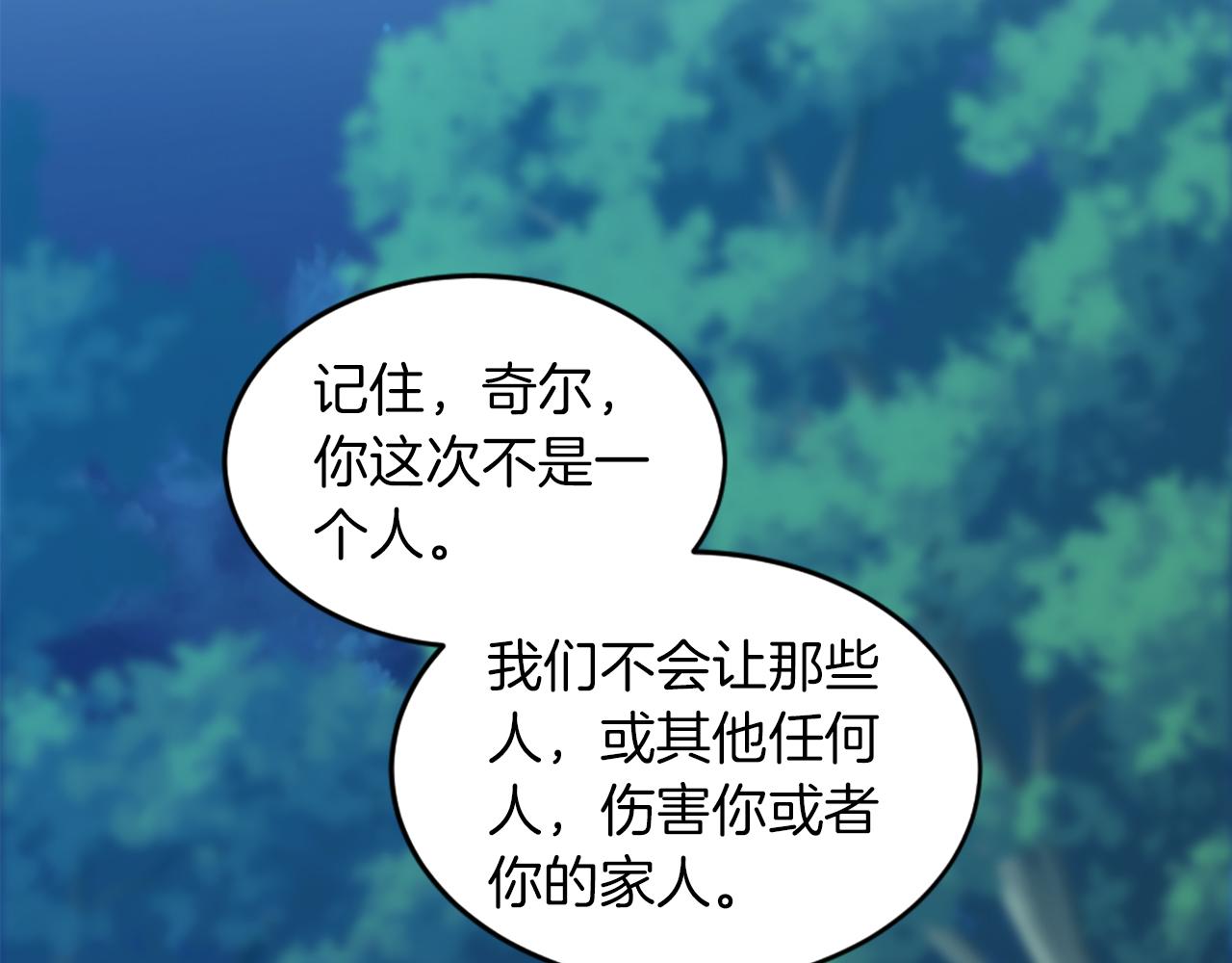 第119话 究竟是谁？190