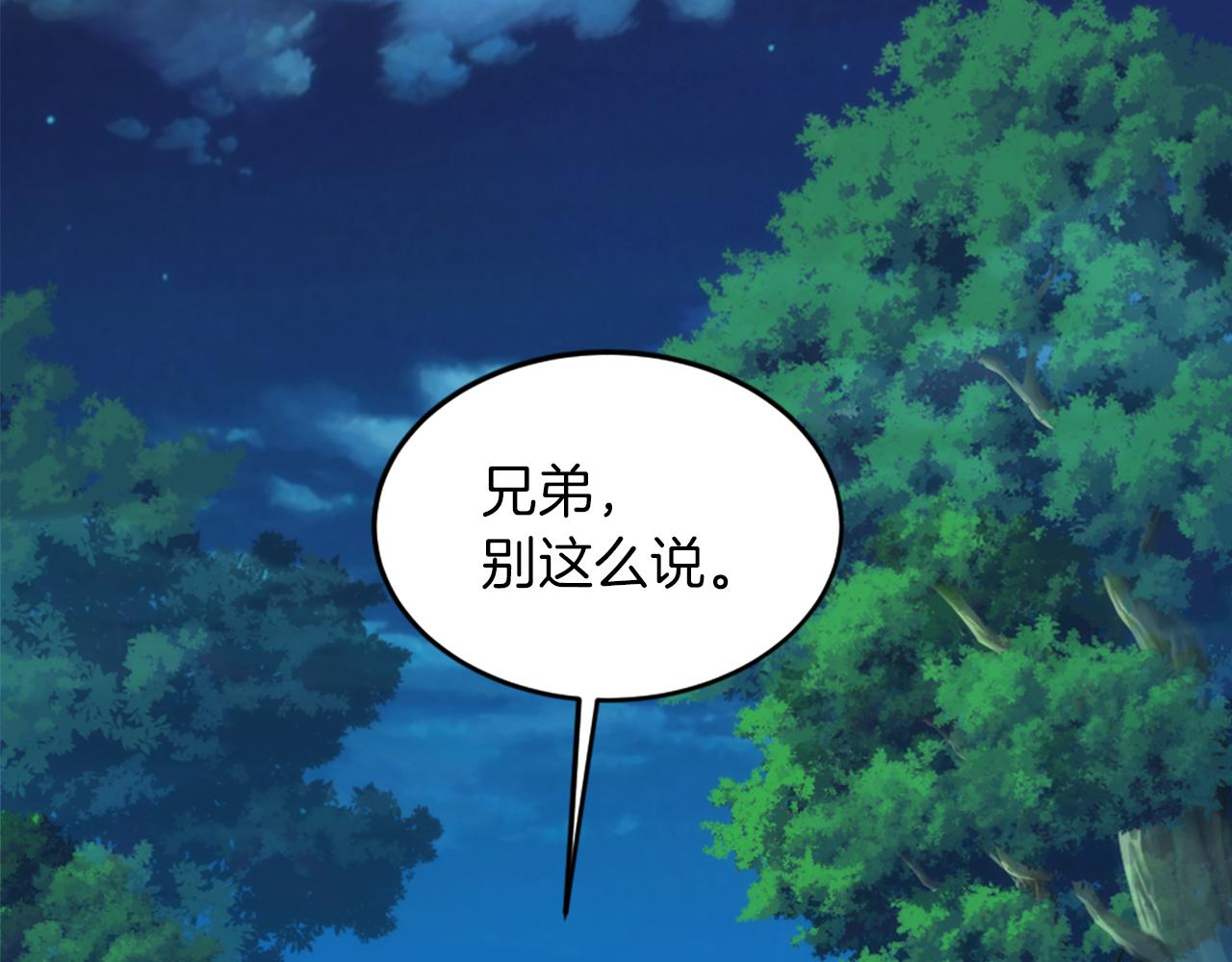 第119话 究竟是谁？197